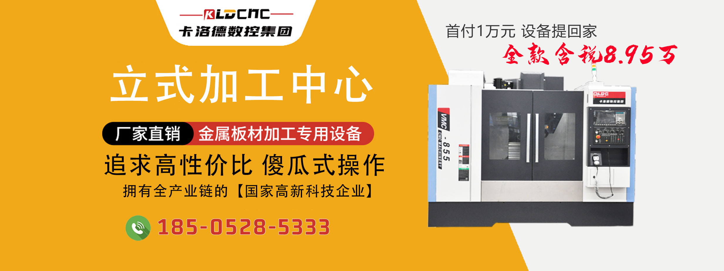 江苏卡洛德数控集团有限公司