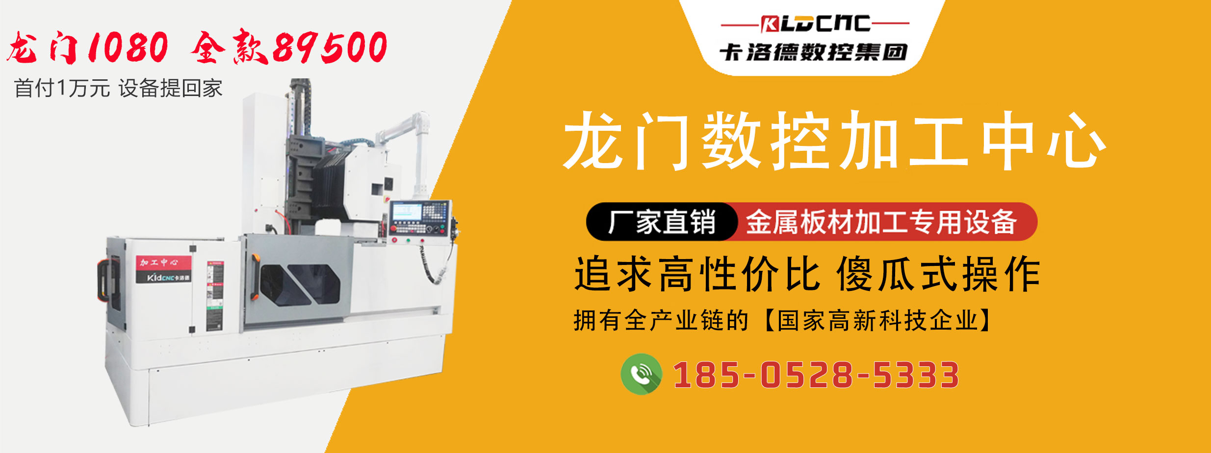 江苏卡洛德数控集团有限公司