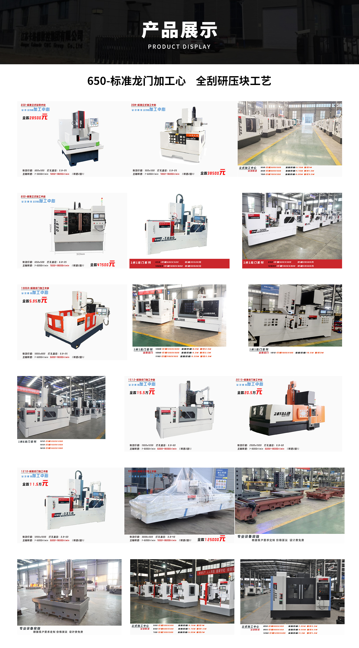 江苏卡洛德数控集团有限公司